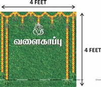 Valaikappu Grass Backdrop